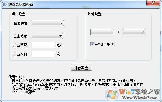 游戏鼠标模拟器下载