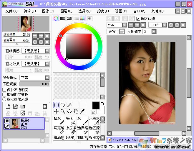 Easy Paint Tool SAI下载