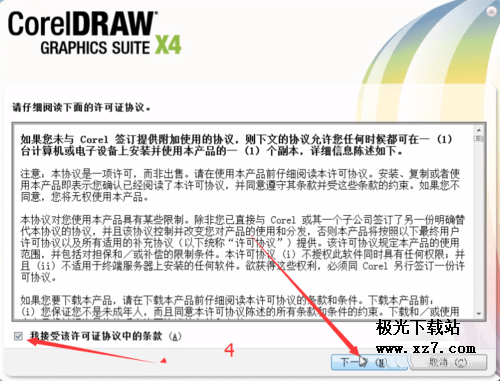 coreldraw x4迷你版