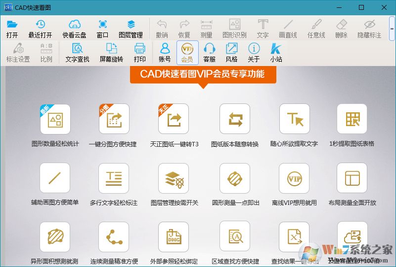 CAD快速看图官方下载