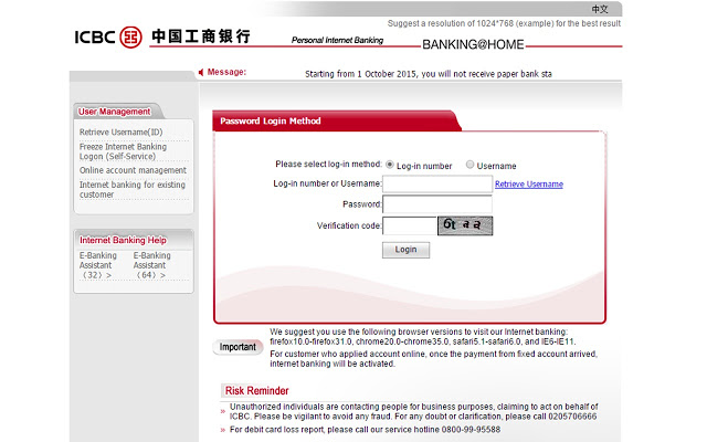 工商银行网银助手chrome插件