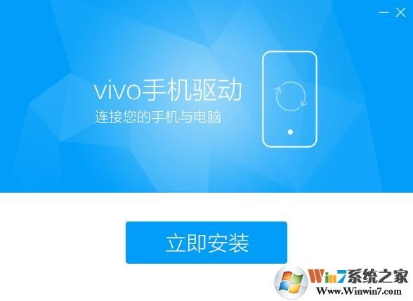 VIVO手机驱动下载