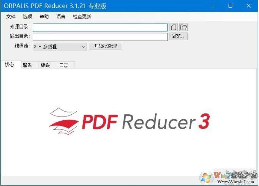 pdf压缩软件-PDF压缩器 1.12 绿色版