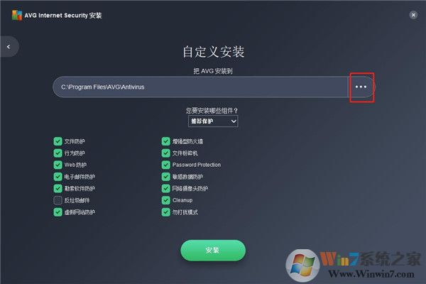 AVG杀毒软件下载