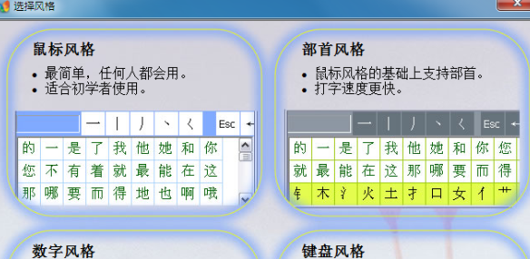 正宗笔画输入法下载