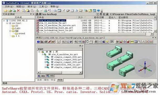 SafeShare局域网共享文件加密软件下载 V10.2免费版