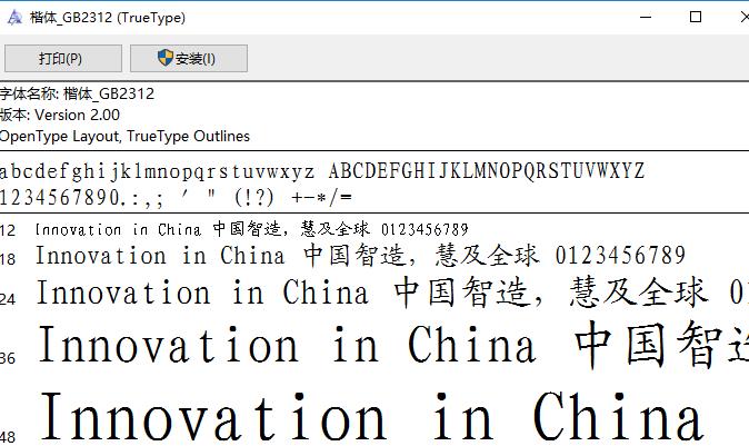 楷体gb2312安装包