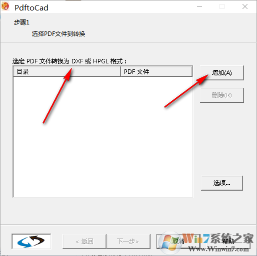 PDF2CADv12破解版使用教程