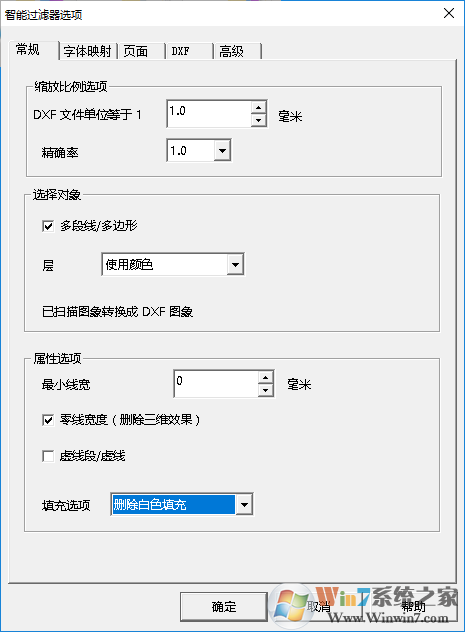 PDF2CADv12破解版使用教程