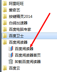 百度阅读器pc版