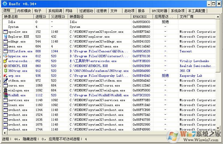 Xuetr下载_Xuetr绿色免费版(杀毒辅助)