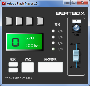 吉他节拍器(BERTBOX) 1.0 绿色版