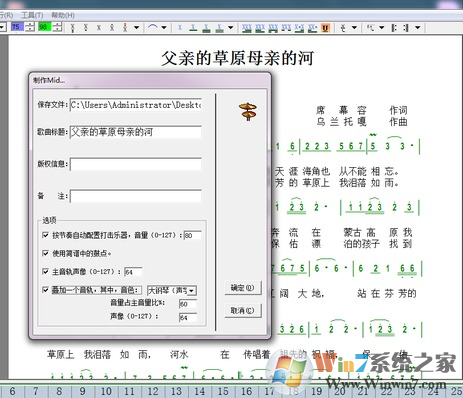 跟我唱简谱破解版下载