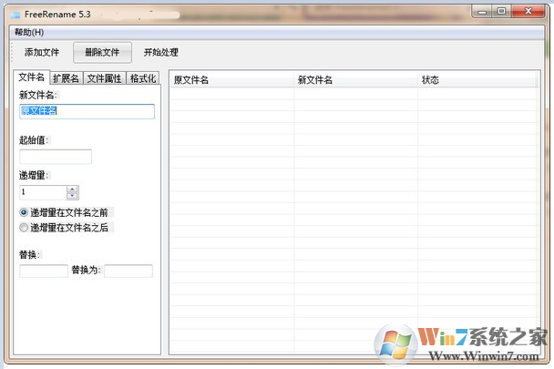FreeRename(文件批量改名工具) V5.3汉化免费版