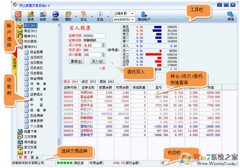 海通证券交易软件下载