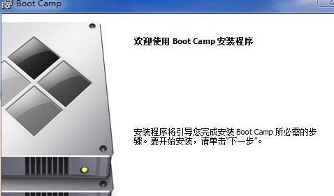 苹果BootCamp系统驱动4.0电脑版(支持Windows系统)