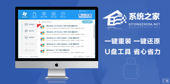 系统之家一键还原工具下载-系统之家一键还原系统v1.0.0.1 官方版