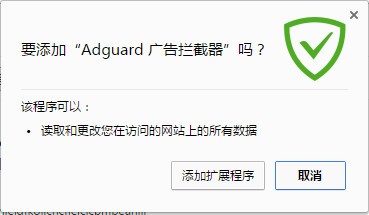 adguard chrome插件下载