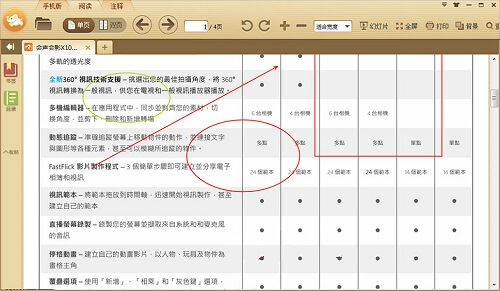 PDF极速阅读器下载