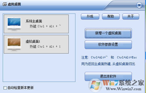 虚拟桌面精灵下载