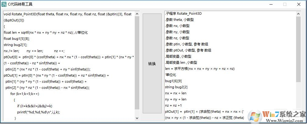 C代码转易语言工具源码下载