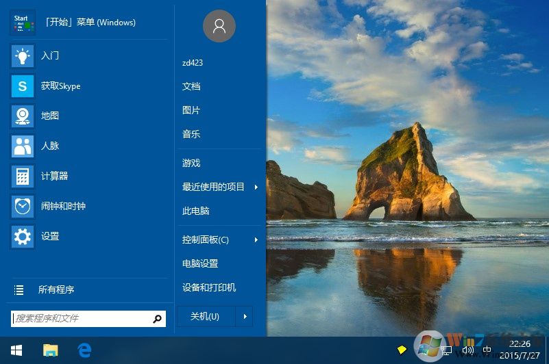 Classic Shell Win10开始菜单补丁 V4.2.6简体中文版