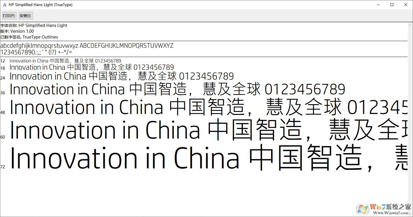 hp simplified font字体包TTF完整版