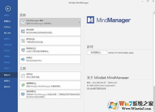 mindjet16破解汉化百度云_Mindjet Mind Manager16(思维导图软件)破解版