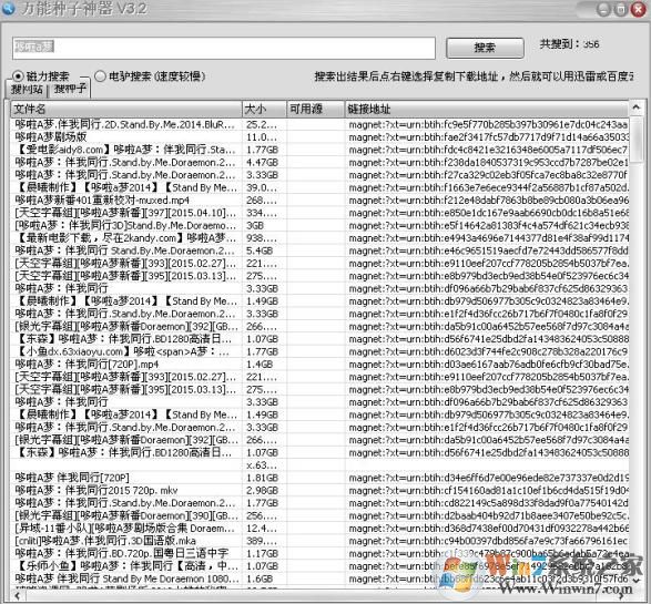 万能种子搜索器_软军种子搜索神器绿色版