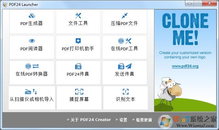 PDF24 Creator下载