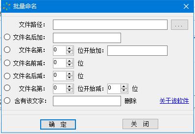 文件批量改名工具下载_易难为易批量改名工具绿色版