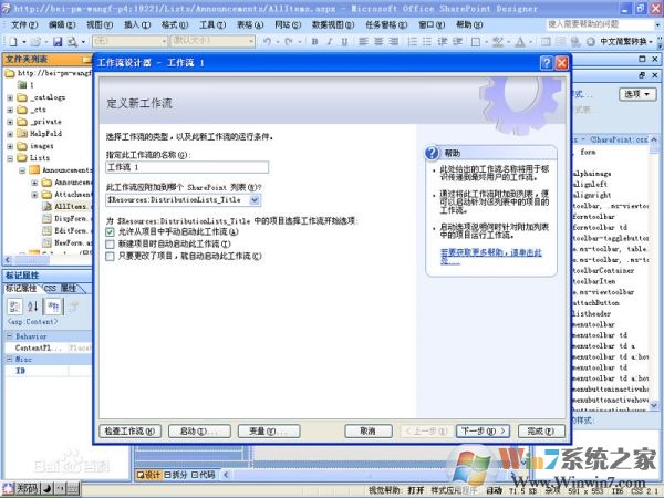 frontpage2007官方下载-microsoft frontpage2007简体中文版