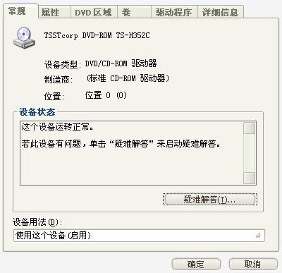 DVD光驱万能驱动下载_DVD驱动器绿色版