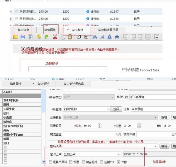 淘宝助理最新版