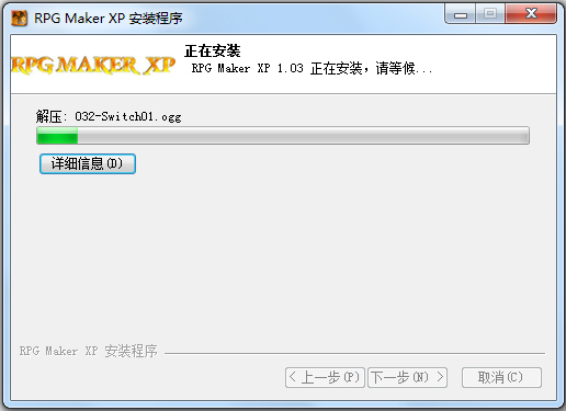 RPG Maker XP(RPG制作大师XP) V1.03 汉化版