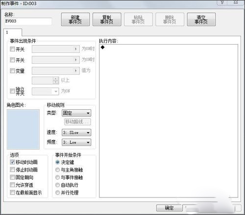 RPG Maker XP(RPG制作大师XP) V1.03 汉化版