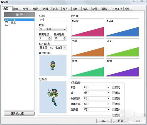 RPG Maker XP(RPG制作大师XP) V1.03 汉化版