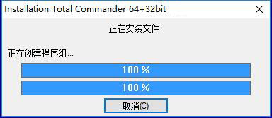 TotalCommander