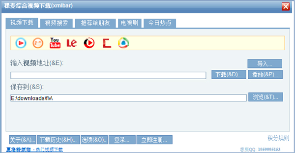 稞麦综合视频站下载器