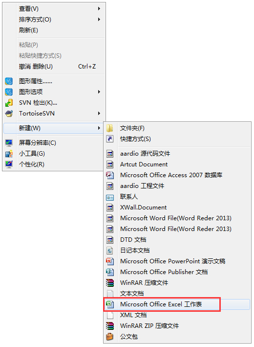 Excel 2007精简版