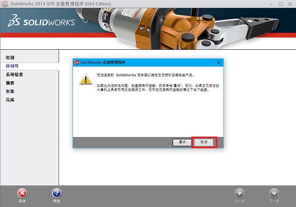 SolidWorks 2016