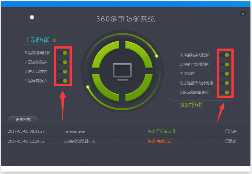 360杀毒