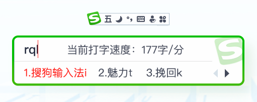搜狗五笔输入法绿色版2.0_搜狗五笔输入法下载