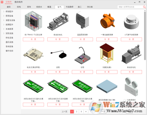 如何使用构件坞进行快速BIM建模