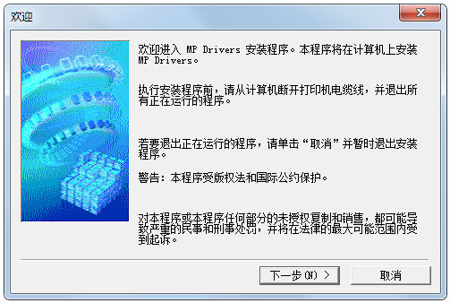 佳能mp288打印机驱动 V1.0