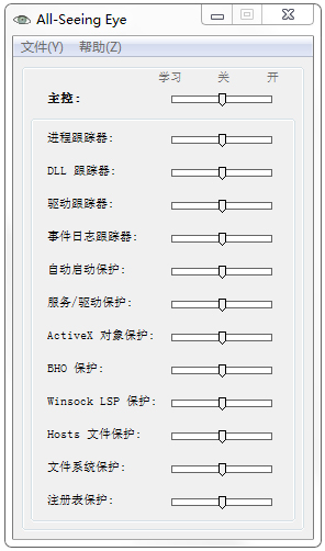 All-Seeing Eye(全视之眼) V0.7.1 汉化绿色版