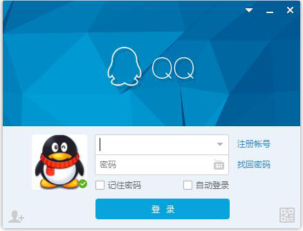 腾讯QQ轻聊版