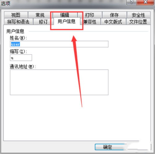 Word2003精简版