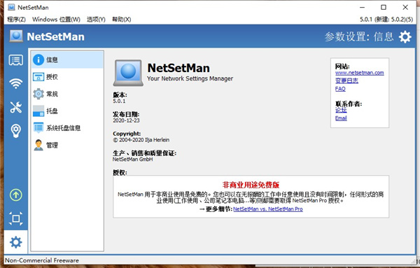 NetSetMan