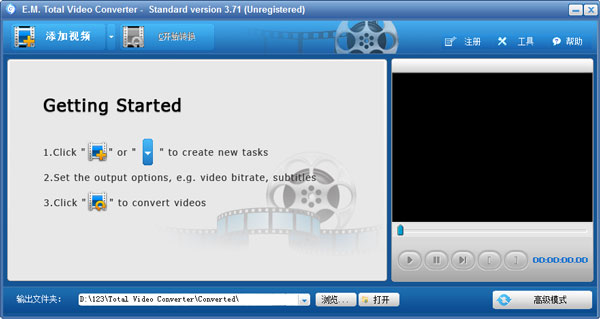 超级转霸(Total Video Converter) V3.71 破解版